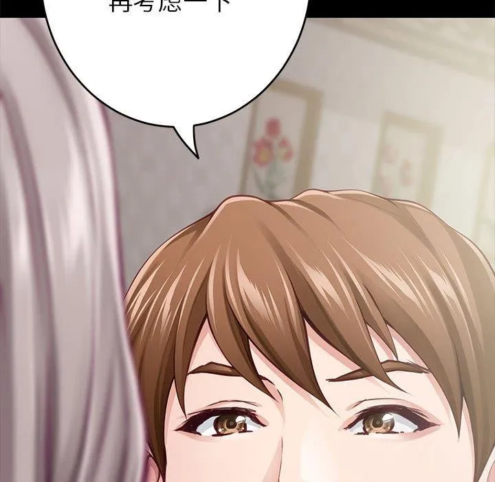 极乐之神 - 第34話 - page 108