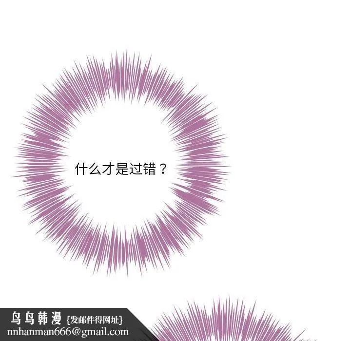 极乐之神 - 第34話 - page 114
