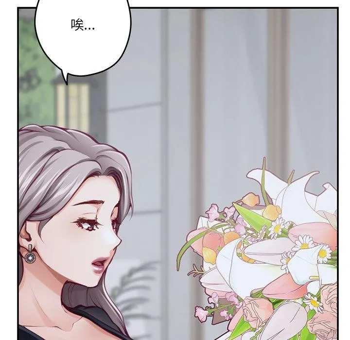极乐之神 - 第34話 - page 117