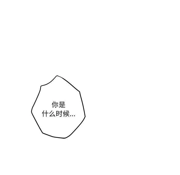极乐之神 - 第34話 - page 125