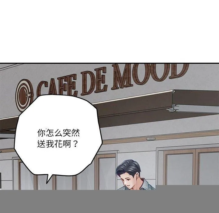 极乐之神 - 第34話 - page 126