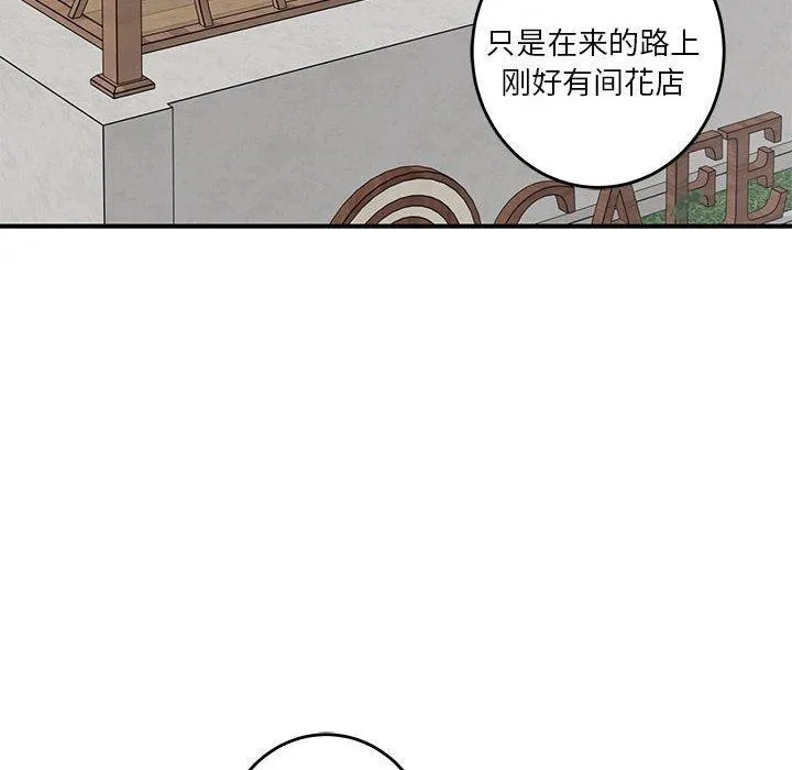 极乐之神 - 第34話 - page 128
