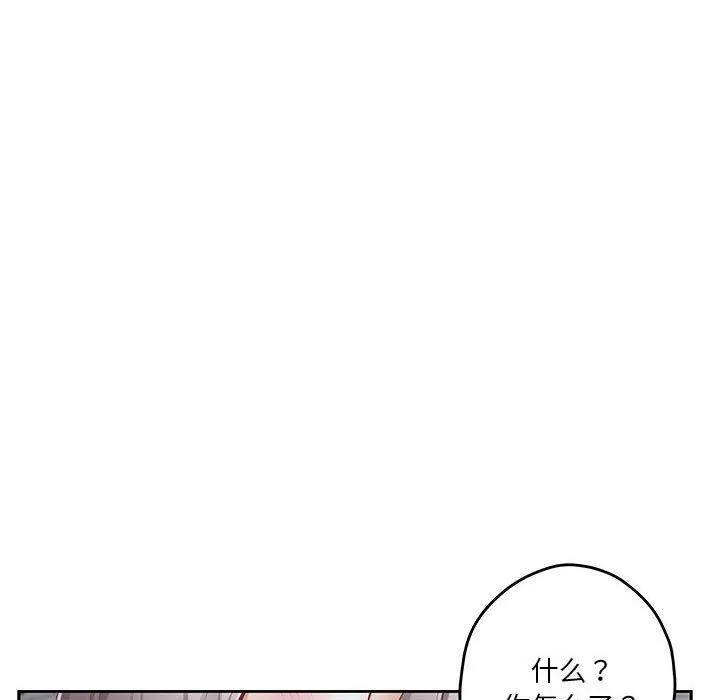 极乐之神 - 第34話 - page 140