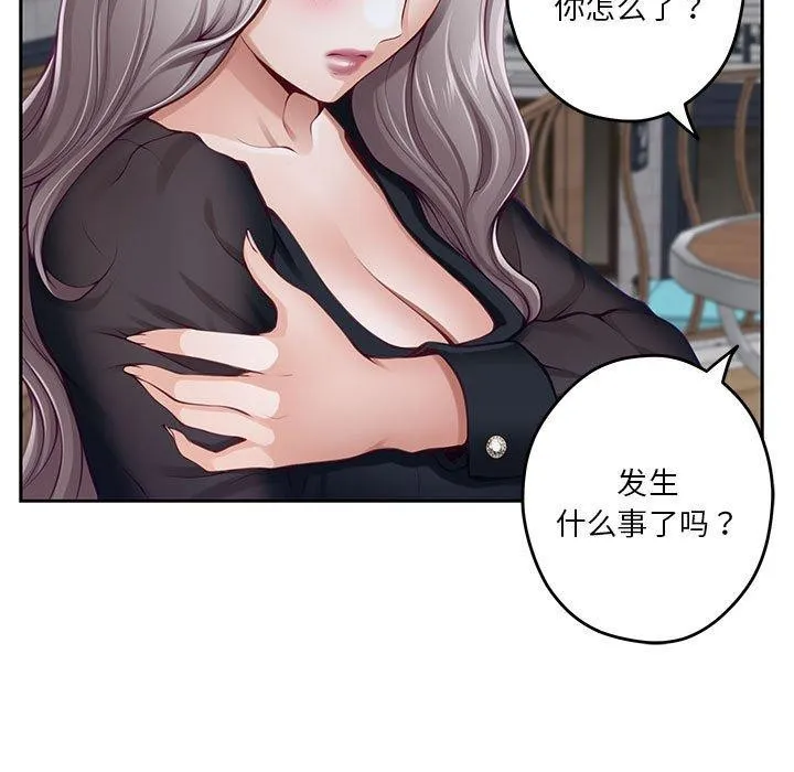 极乐之神 - 第34話 - page 141