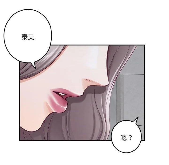 极乐之神 - 第34話 - page 143