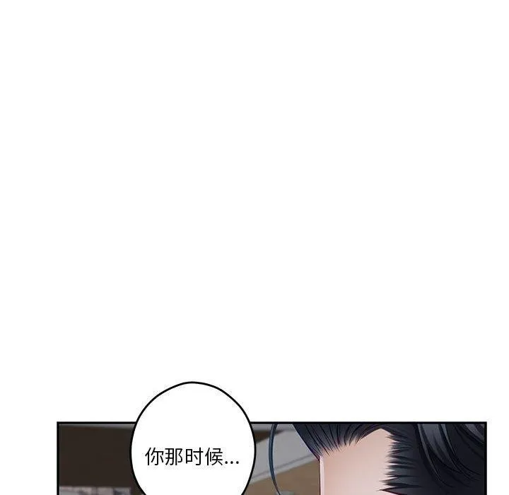 极乐之神 - 第34話 - page 144