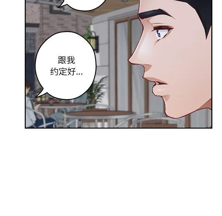 极乐之神 - 第34話 - page 145