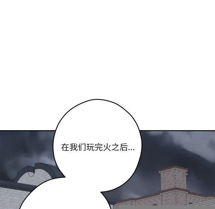 极乐之神 - 第34話 - page 146