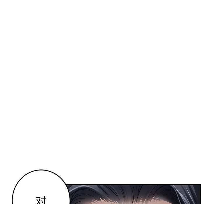 极乐之神 - 第34話 - page 151