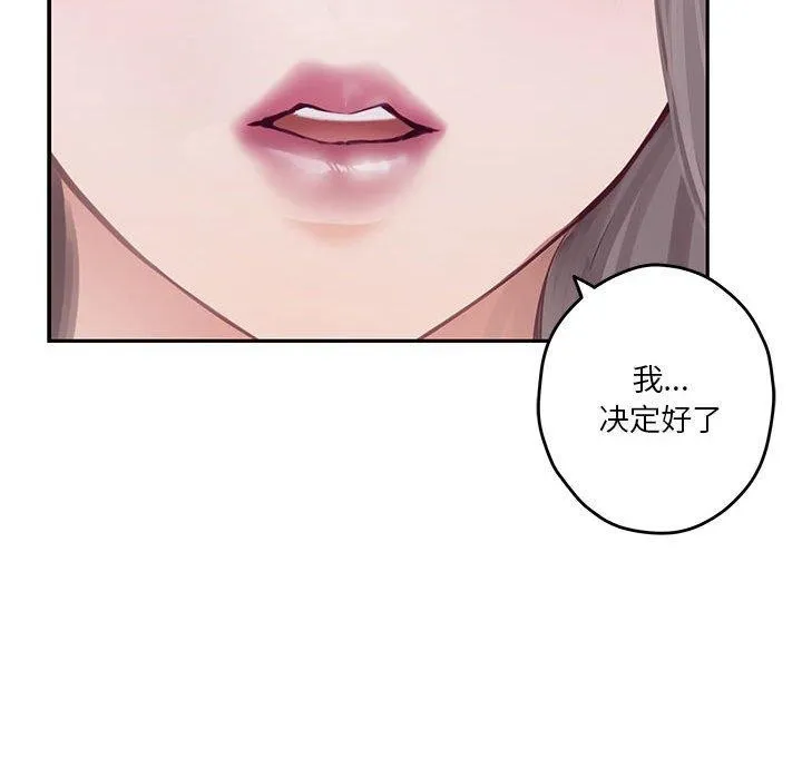 极乐之神 - 第34話 - page 155