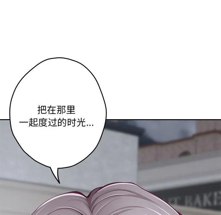 极乐之神 - 第34話 - page 159