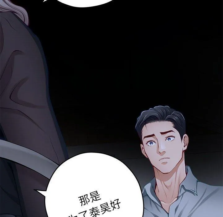 极乐之神 - 第34話 - page 168