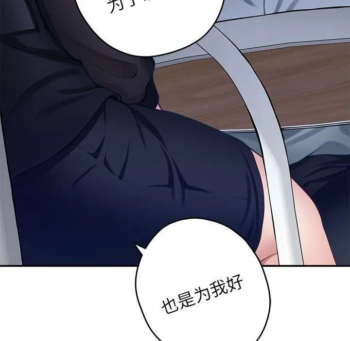 极乐之神 - 第34話 - page 169