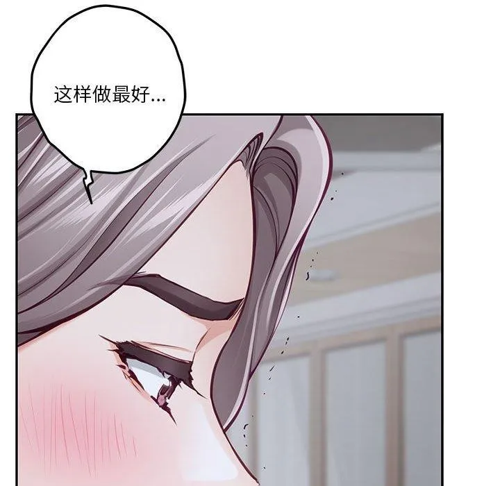 极乐之神 - 第34話 - page 171