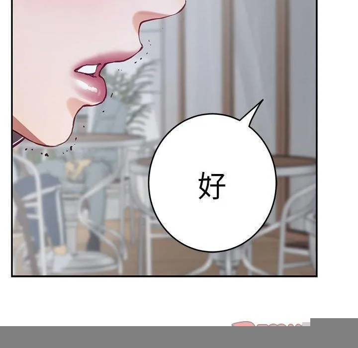 极乐之神 - 第34話 - page 172