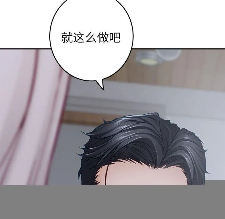 极乐之神 - 第34話 - page 177