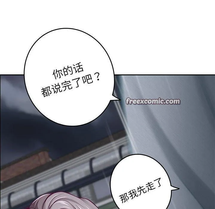 极乐之神 - 第34話 - page 180