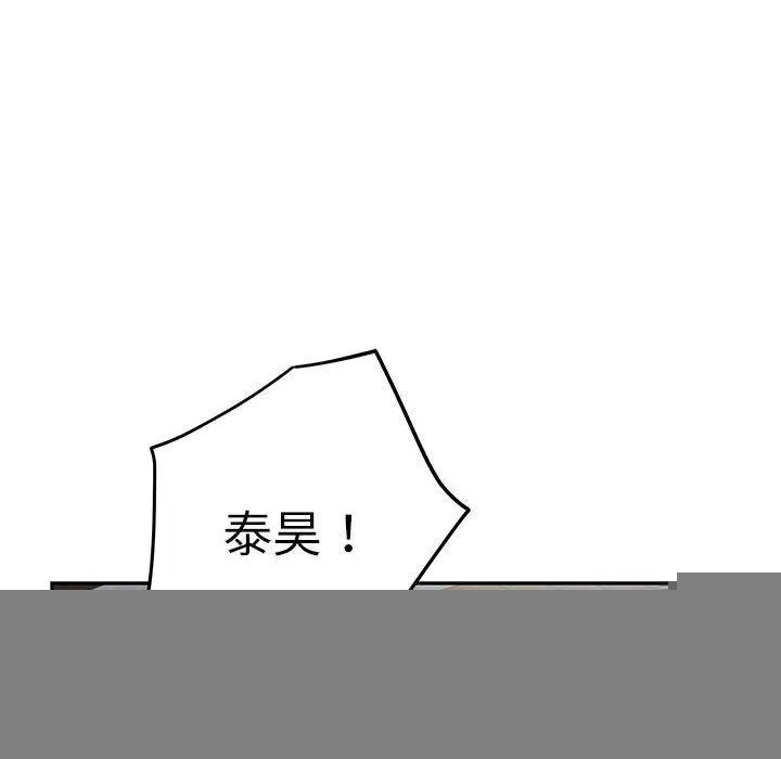 极乐之神 - 第34話 - page 183