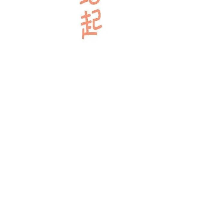 极乐之神 - 第34話 - page 185
