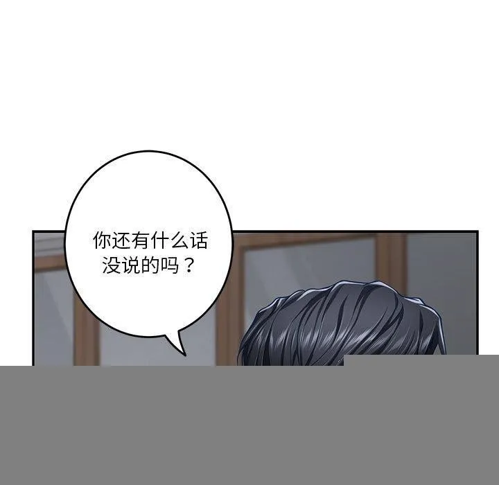 极乐之神 - 第34話 - page 186