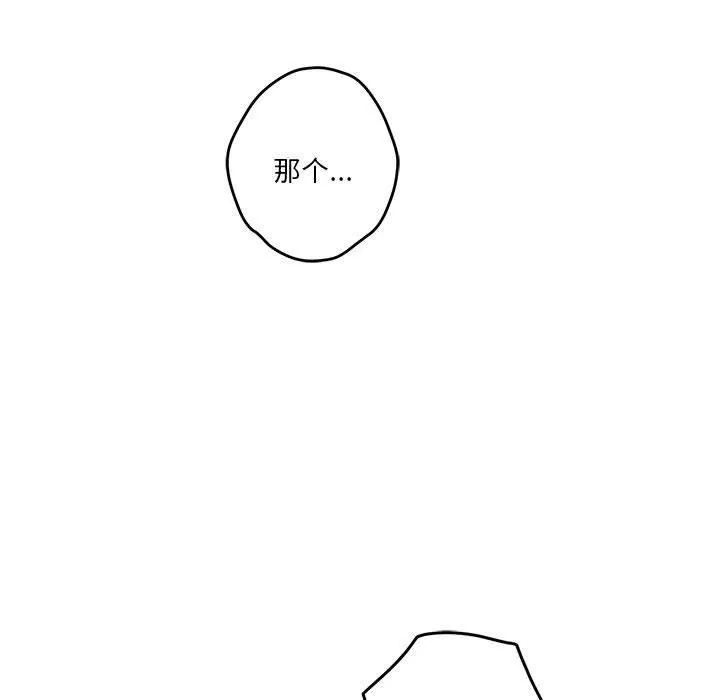 极乐之神 - 第34話 - page 188