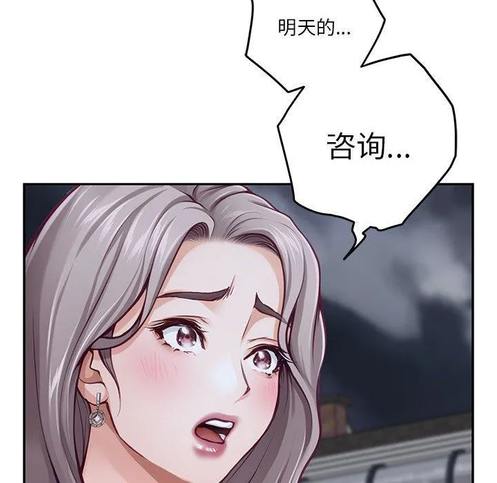 极乐之神 - 第34話 - page 189