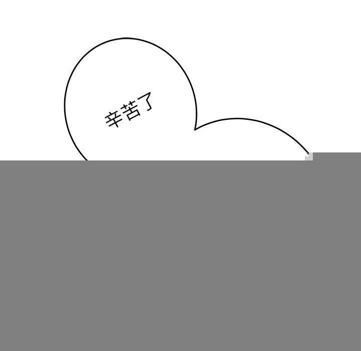 极乐之神 - 第34話 - page 194