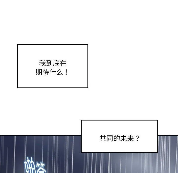 极乐之神 - 第34話 - page 214
