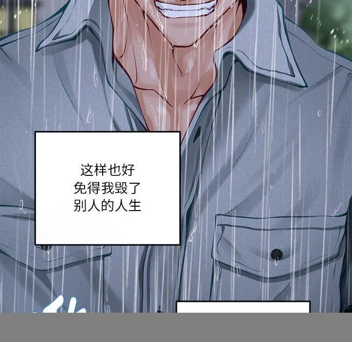极乐之神 - 第34話 - page 216
