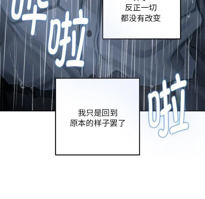 极乐之神 - 第34話 - page 217