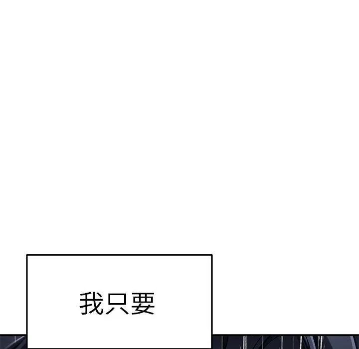 极乐之神 - 第34話 - page 218