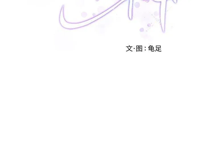 极乐之神 - 第40話 - page 3
