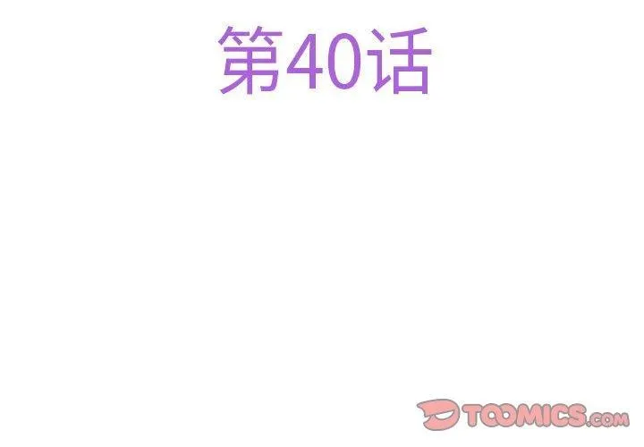 极乐之神 - 第40話 - page 4