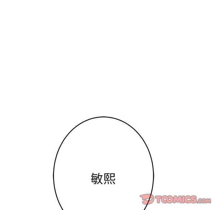 极乐之神 - 第40話 - page 16
