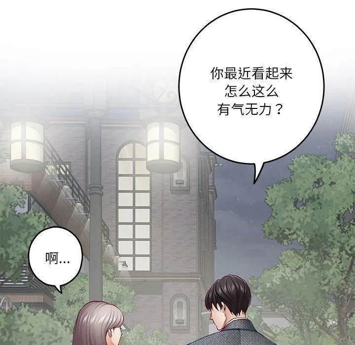 极乐之神 - 第40話 - page 20