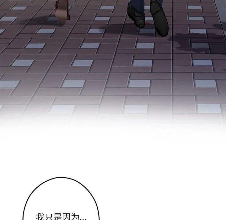 极乐之神 - 第40話 - page 22