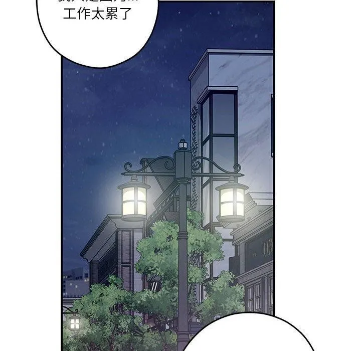 极乐之神 - 第40話 - page 23
