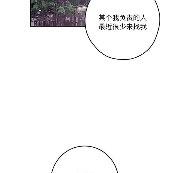 极乐之神 - 第40話 - page 24