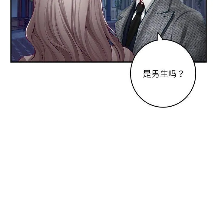 极乐之神 - 第40話 - page 26
