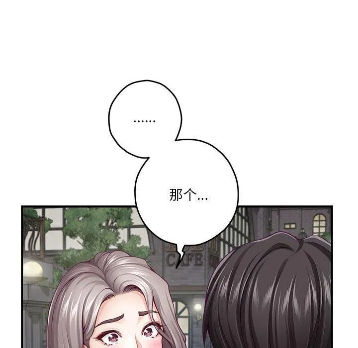 极乐之神 - 第40話 - page 27