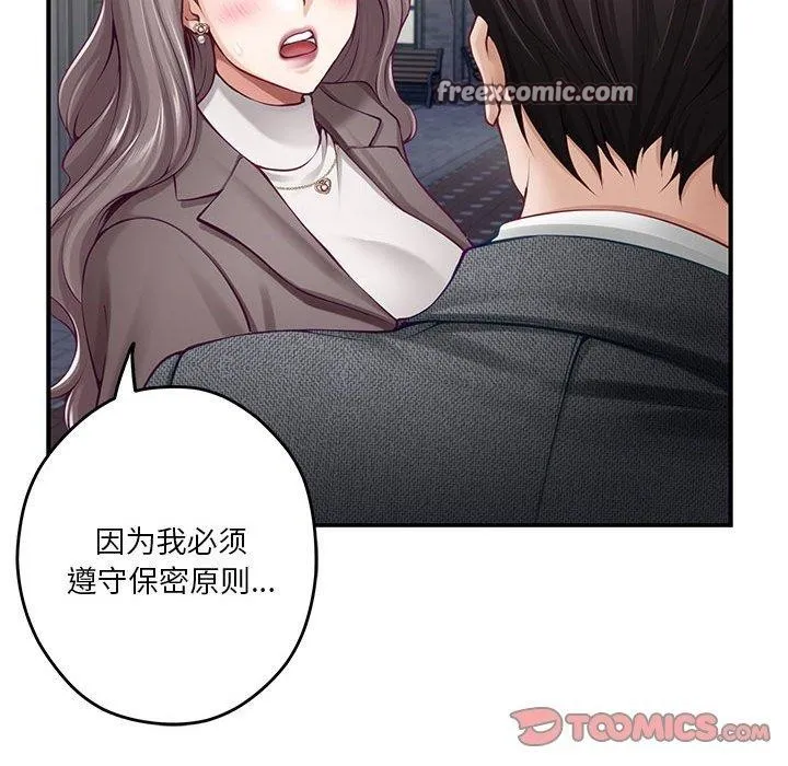 极乐之神 - 第40話 - page 28