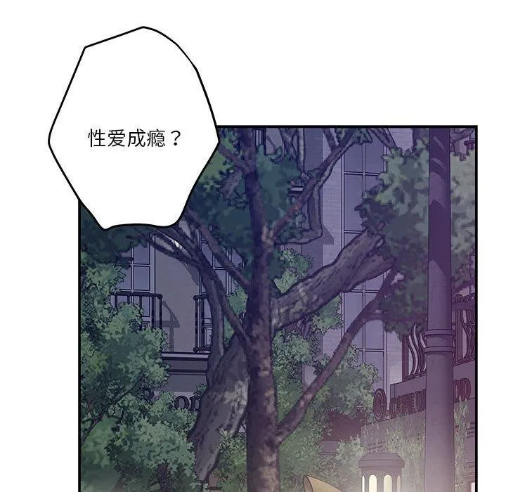 极乐之神 - 第40話 - page 35