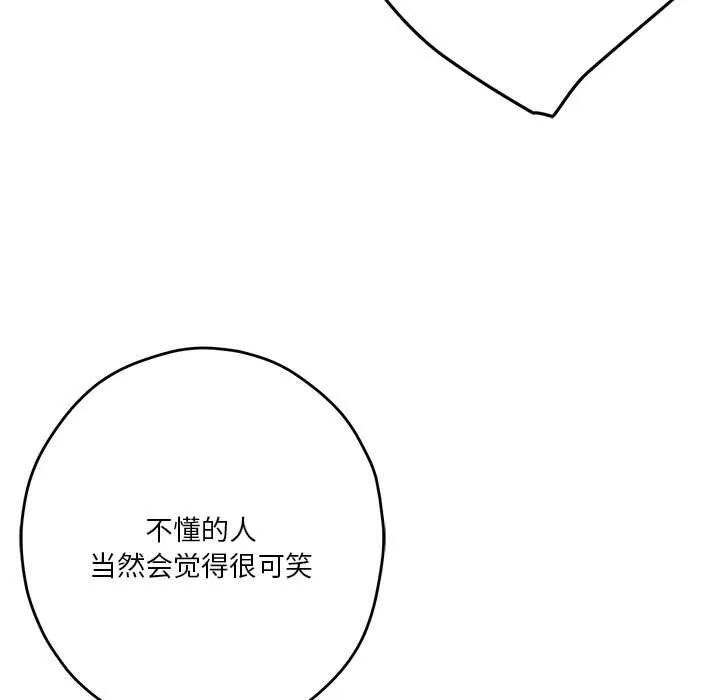 极乐之神 - 第40話 - page 37