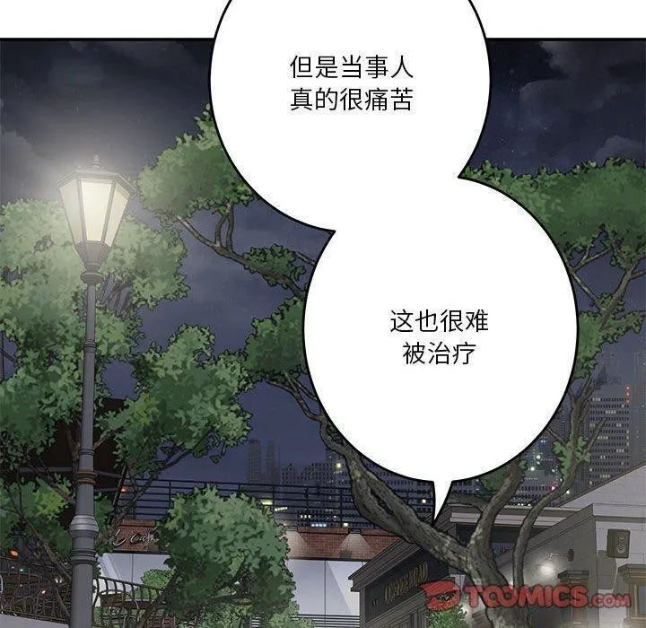 极乐之神 - 第40話 - page 40