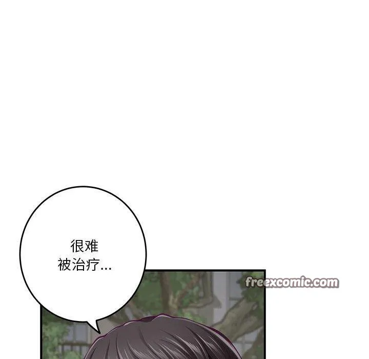 极乐之神 - 第40話 - page 42