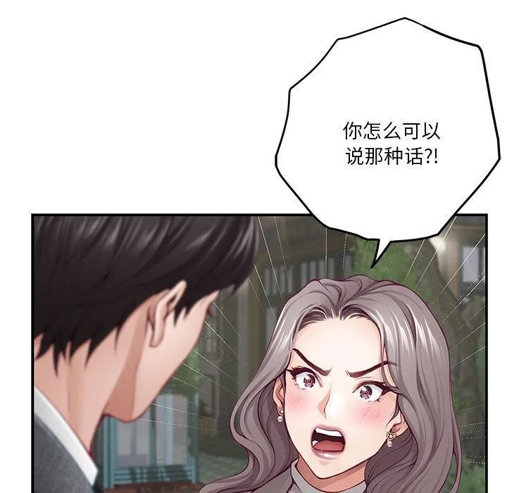 极乐之神 - 第40話 - page 45