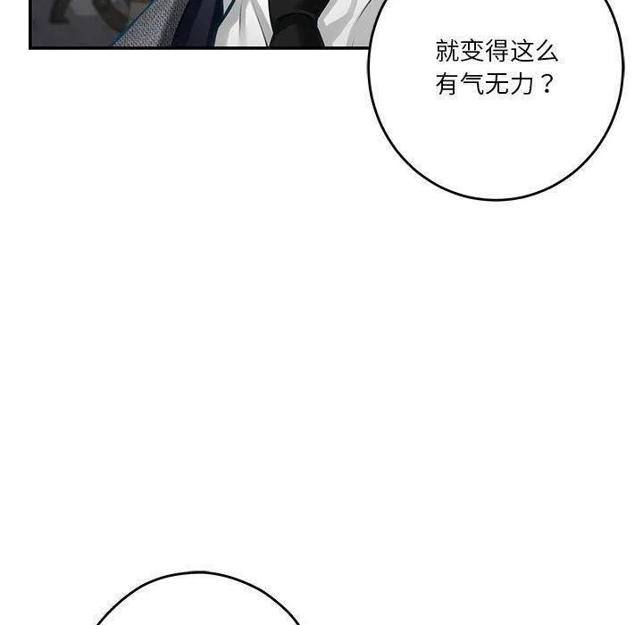 极乐之神 - 第40話 - page 50