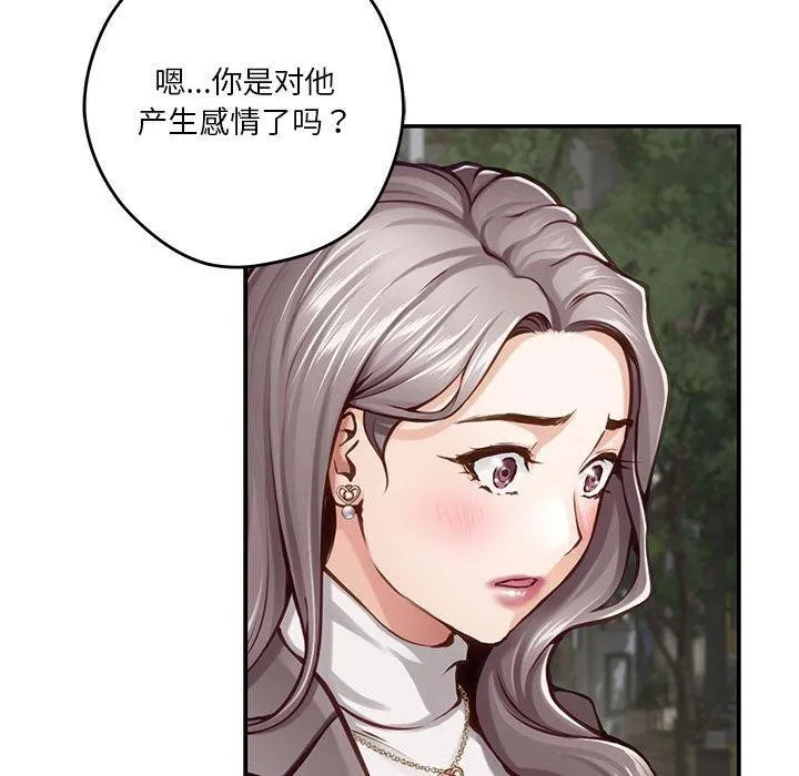 极乐之神 - 第40話 - page 51