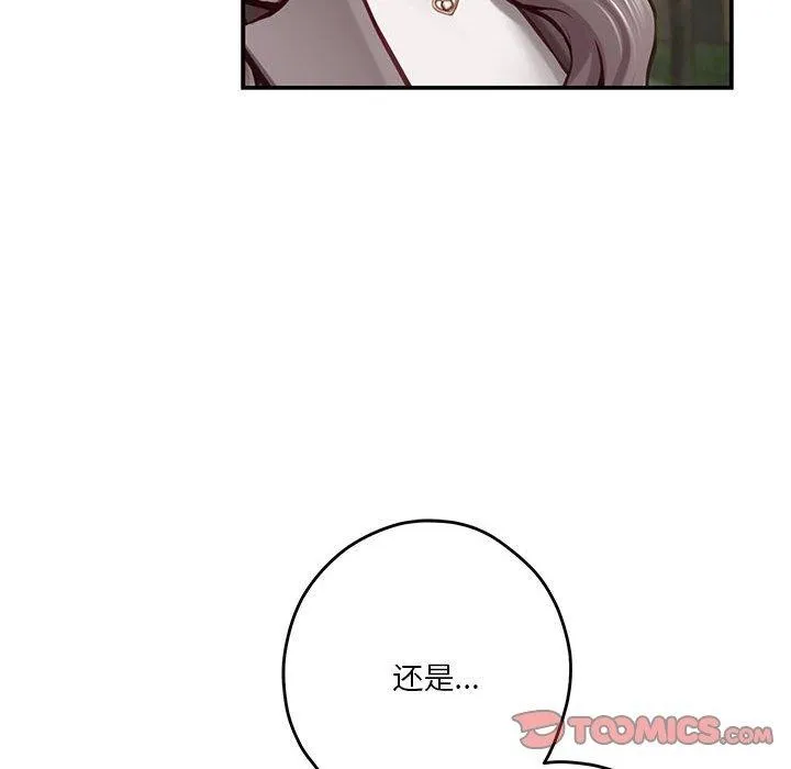 极乐之神 - 第40話 - page 52