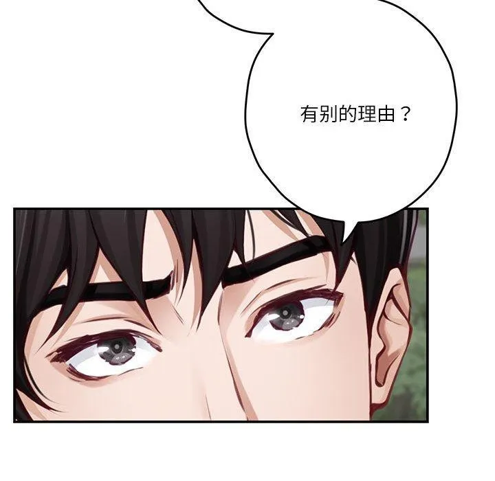 极乐之神 - 第40話 - page 53